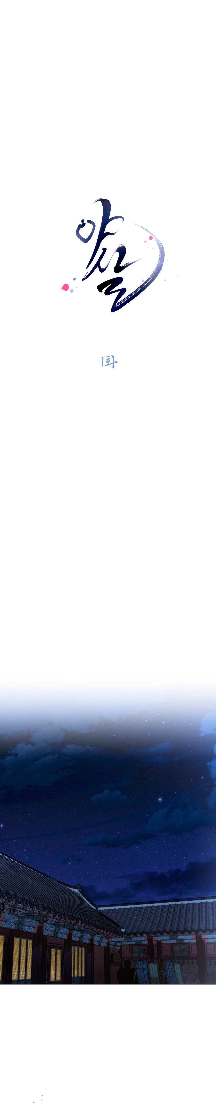 Yasal Capítulo 1 - Page 8