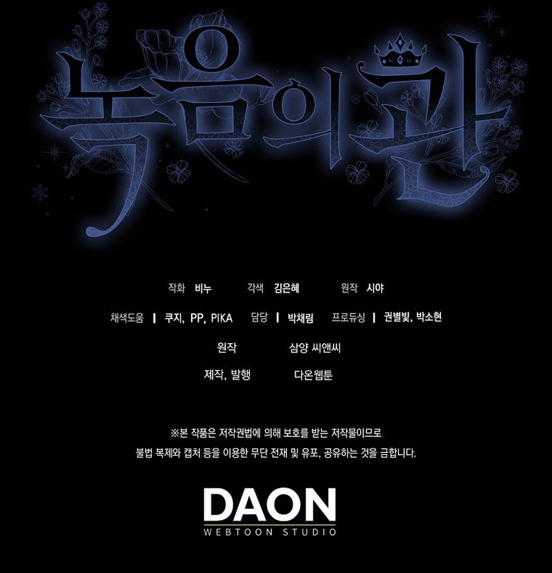 Corona De Flora Capítulo 113 - Page 16