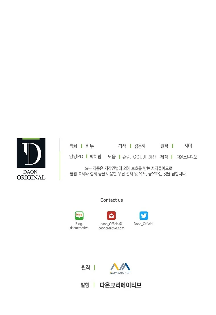 Corona De Flora Capítulo 61 - Page 18