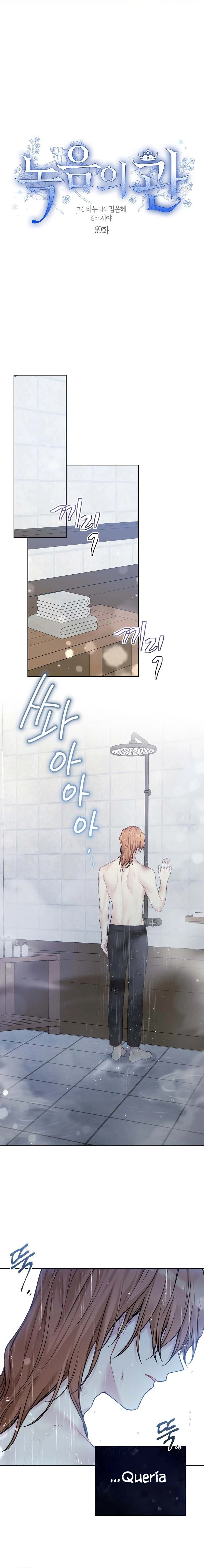 Corona De Flora Capítulo 69 - Page 7