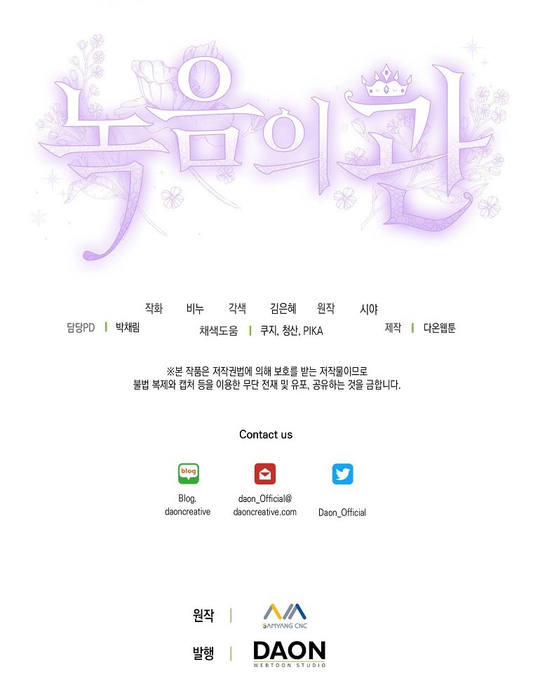 Corona De Flora Capítulo 84 - Page 13