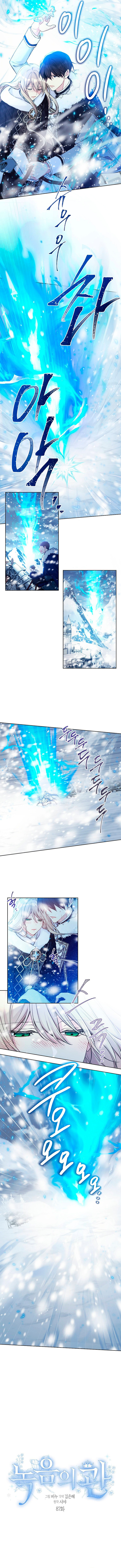 Corona De Flora Capítulo 87 - Page 4