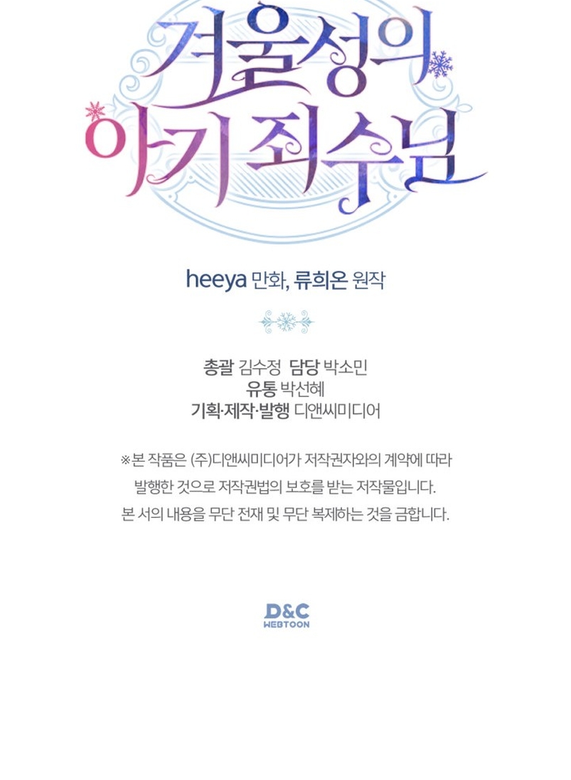 La bebé prisionera del castillo de invierno Capítulo 1 - Page 29