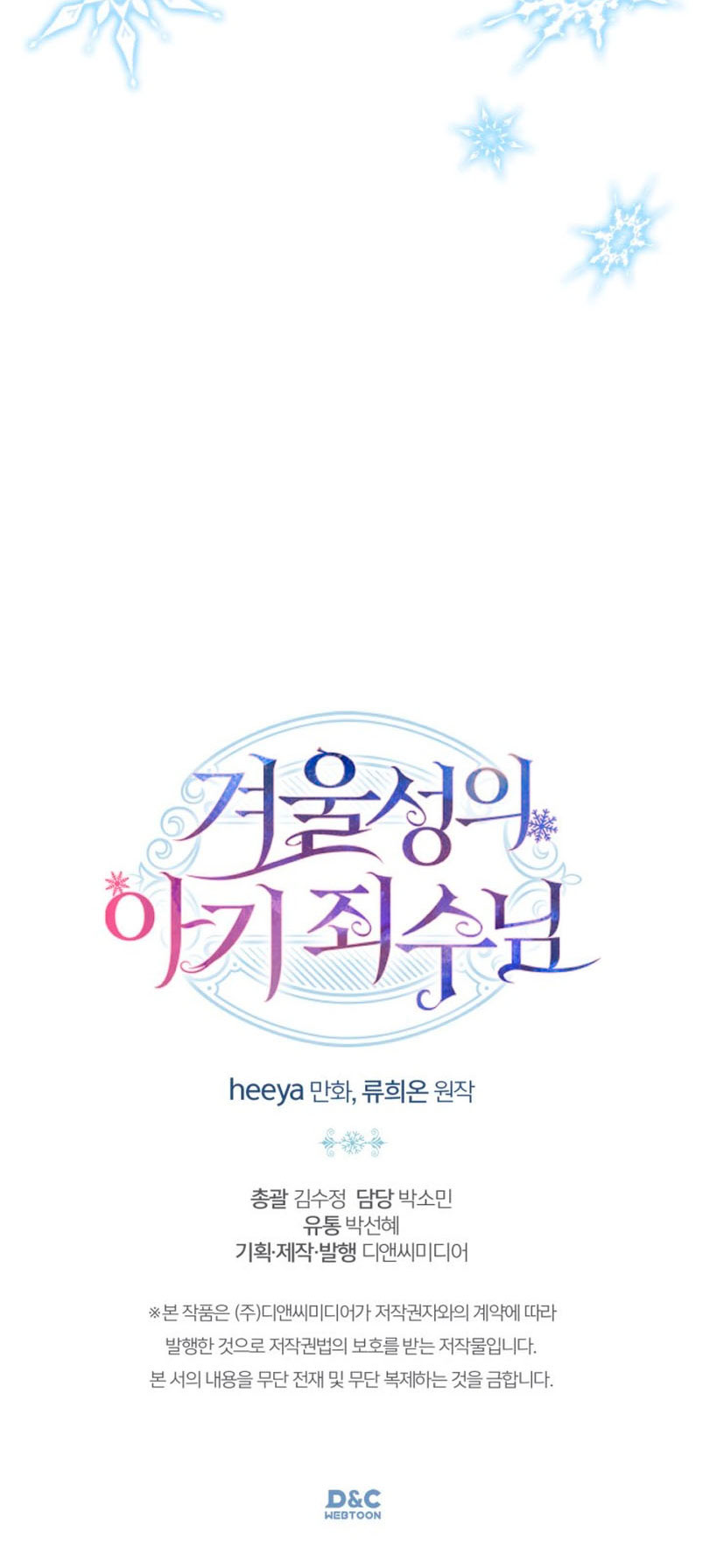 La bebé prisionera del castillo de invierno Capítulo 11 - Page 32