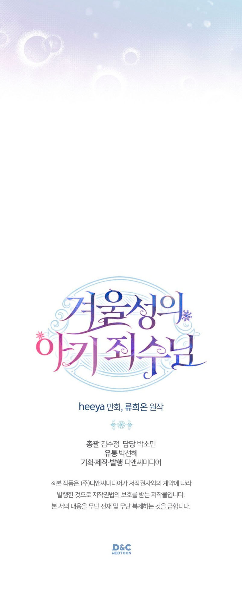 La bebé prisionera del castillo de invierno Capítulo 12 - Page 40