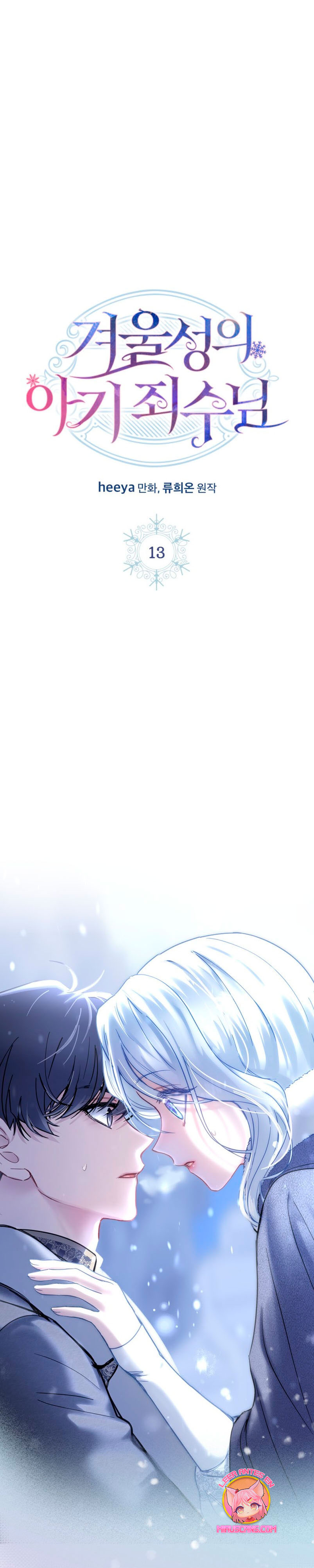 La bebé prisionera del castillo de invierno Capítulo 13 - Page 3