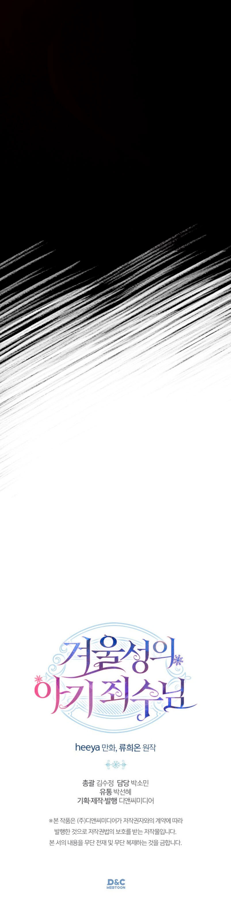 La bebé prisionera del castillo de invierno Capítulo 13 - Page 43