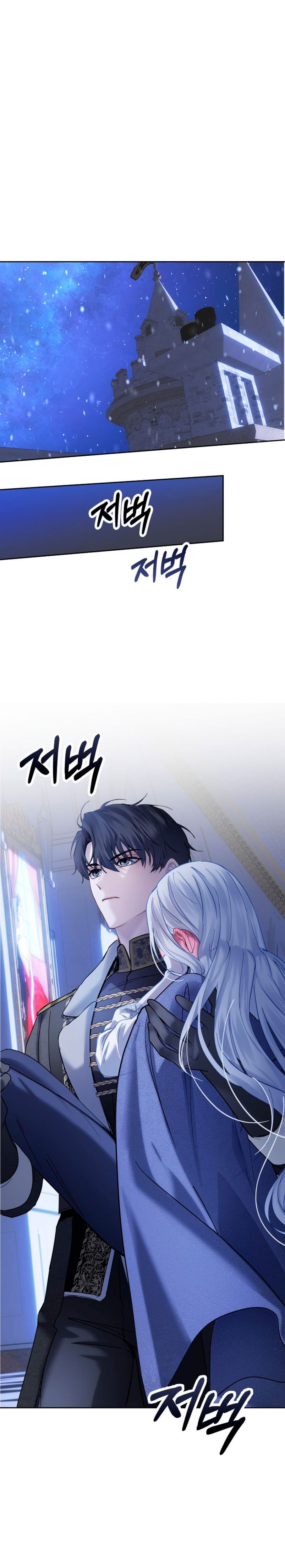 La bebé prisionera del castillo de invierno Capítulo 13 - Page 7