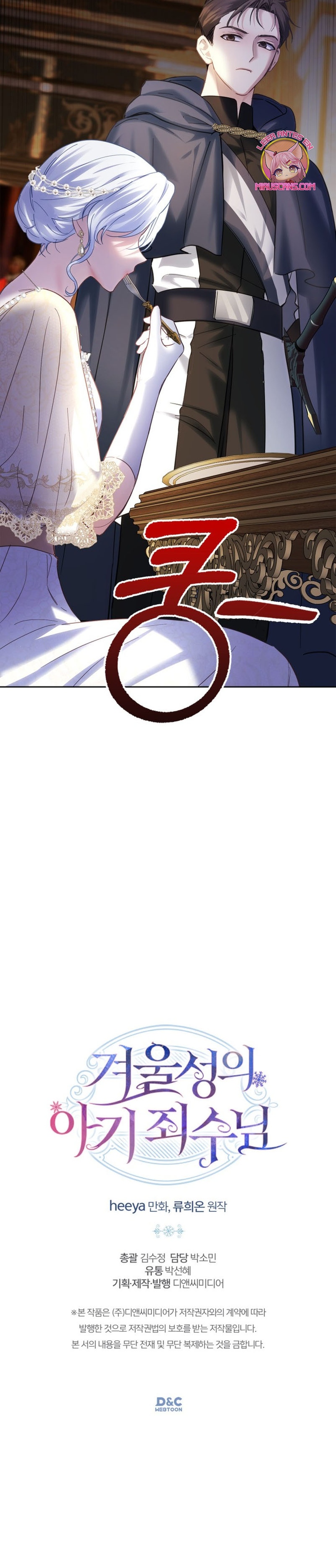 La bebé prisionera del castillo de invierno Capítulo 14 - Page 25