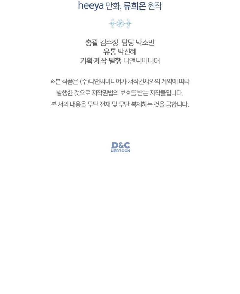 La bebé prisionera del castillo de invierno Capítulo 15 - Page 26