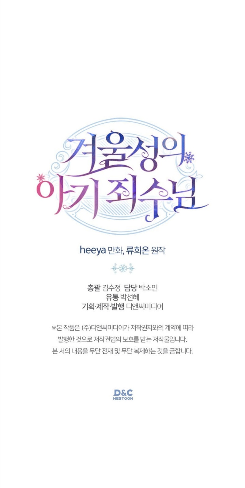 La bebé prisionera del castillo de invierno Capítulo 16 - Page 30