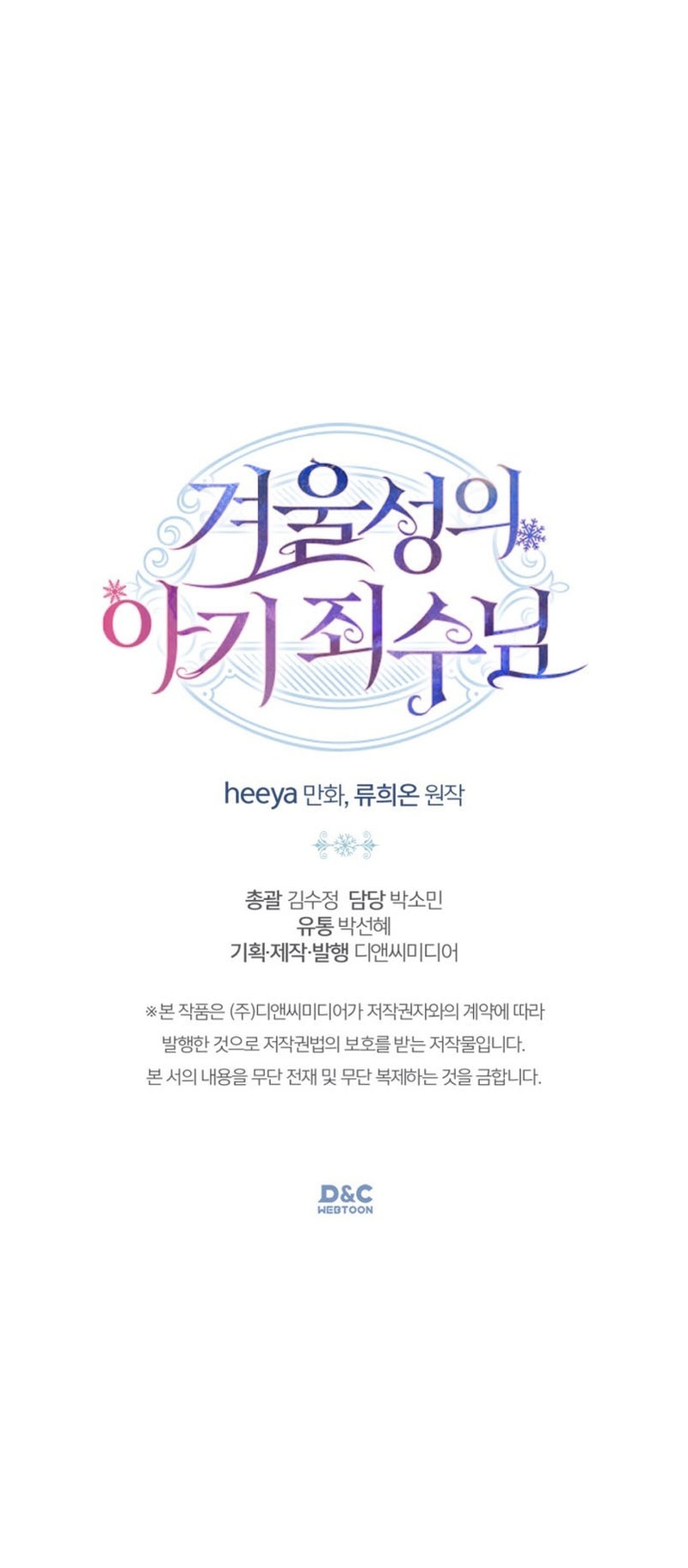 La bebé prisionera del castillo de invierno Capítulo 17 - Page 25