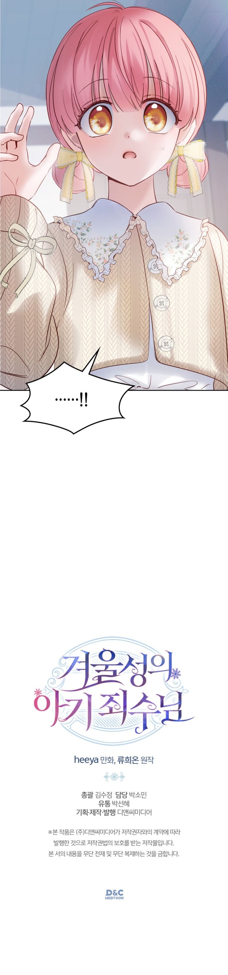 La bebé prisionera del castillo de invierno Capítulo 19 - Page 31