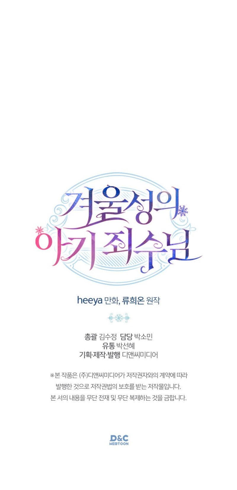 La bebé prisionera del castillo de invierno Capítulo 24 - Page 41