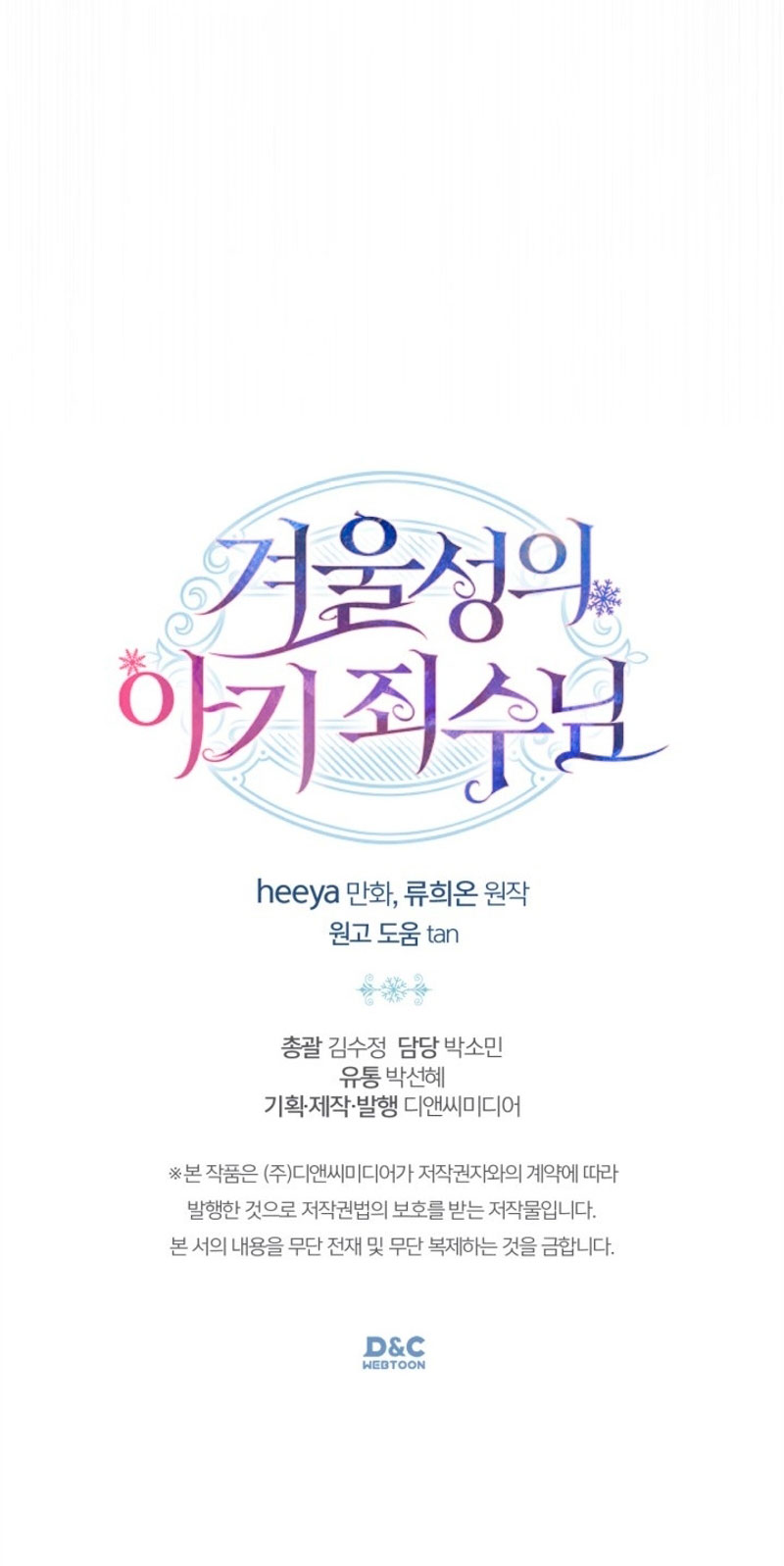 La bebé prisionera del castillo de invierno Capítulo 27 - Page 45