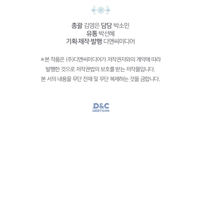 La bebé prisionera del castillo de invierno Capítulo 28 - Page 42