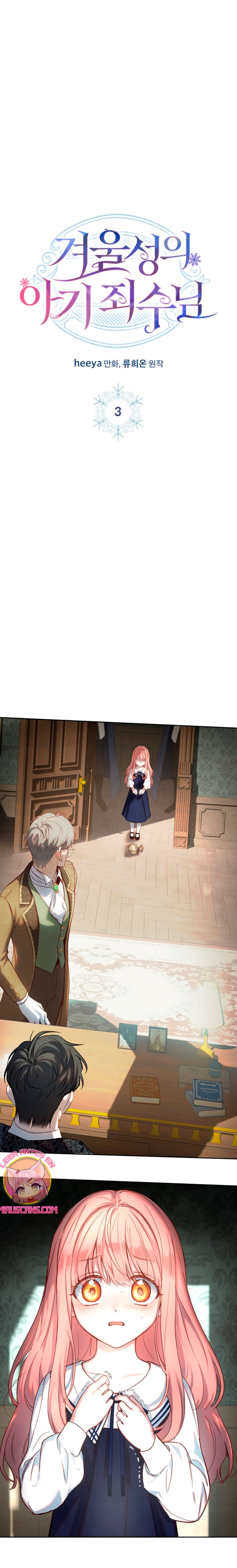 La bebé prisionera del castillo de invierno Capítulo 3 - Page 3