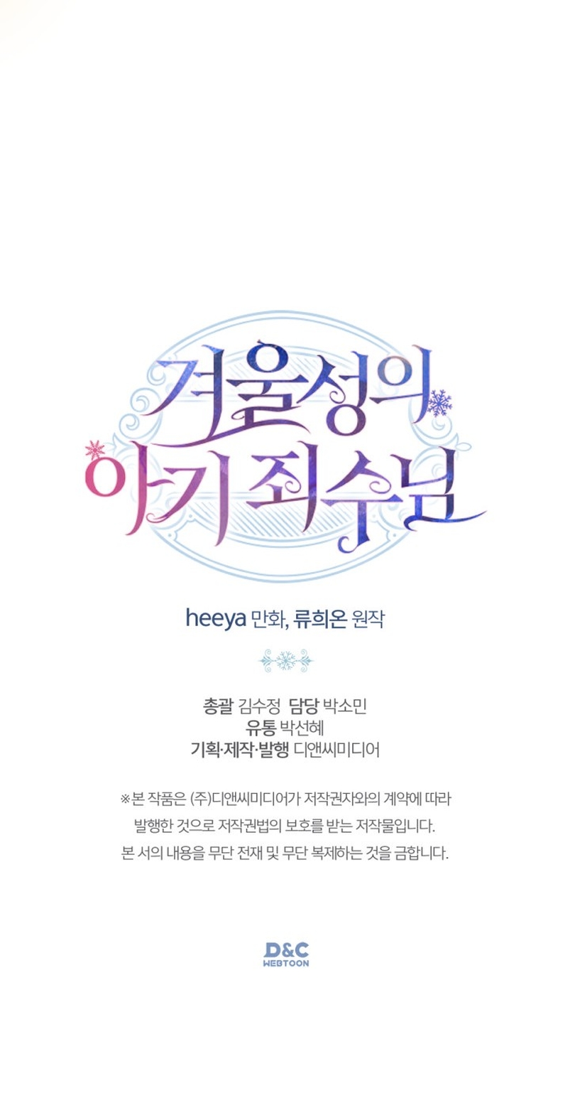 La bebé prisionera del castillo de invierno Capítulo 3 - Page 39