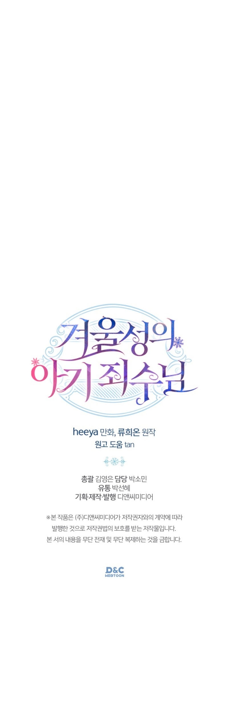 La bebé prisionera del castillo de invierno Capítulo 33 - Page 49