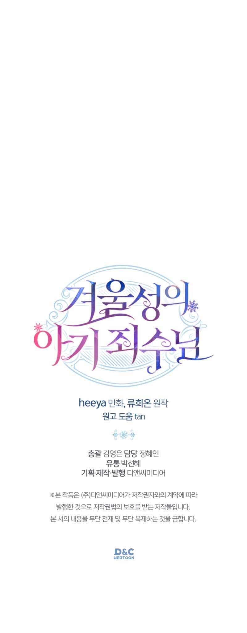 La bebé prisionera del castillo de invierno Capítulo 38 - Page 46