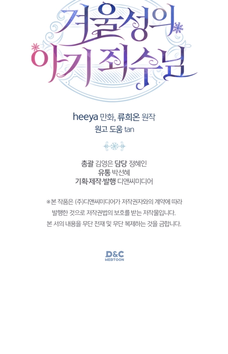 La bebé prisionera del castillo de invierno Capítulo 39 - Page 48