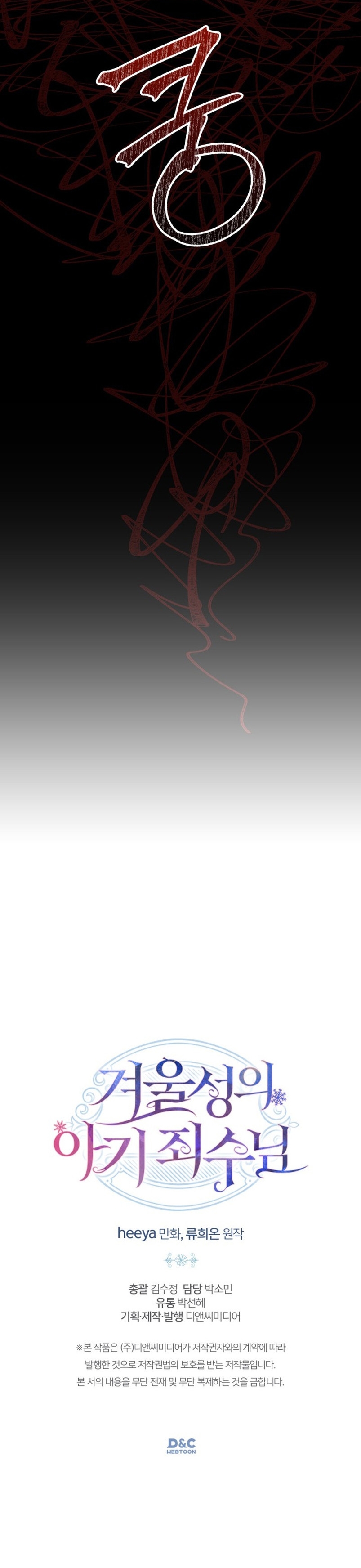 La bebé prisionera del castillo de invierno Capítulo 4 - Page 42