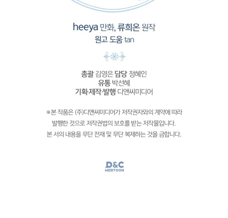 La bebé prisionera del castillo de invierno Capítulo 40 - Page 56