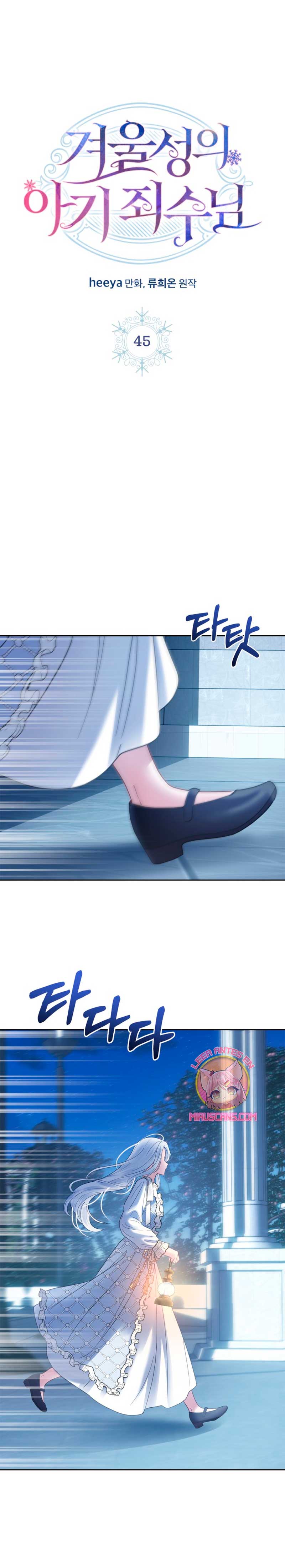 La bebé prisionera del castillo de invierno Capítulo 45 - Page 3