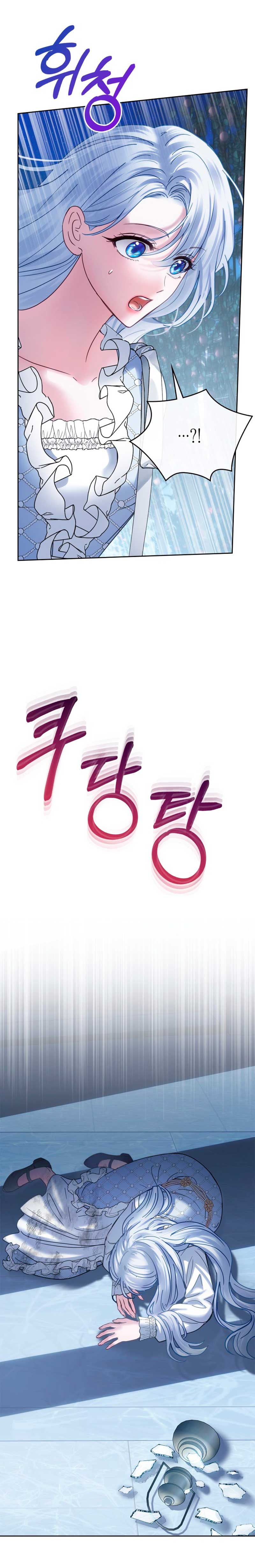 La bebé prisionera del castillo de invierno Capítulo 45 - Page 5