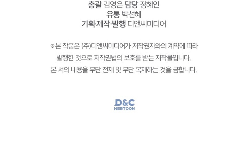 La bebé prisionera del castillo de invierno Capítulo 47 - Page 47