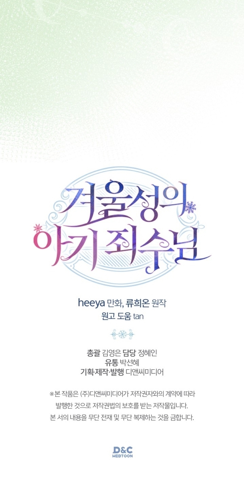 La bebé prisionera del castillo de invierno Capítulo 48 - Page 37