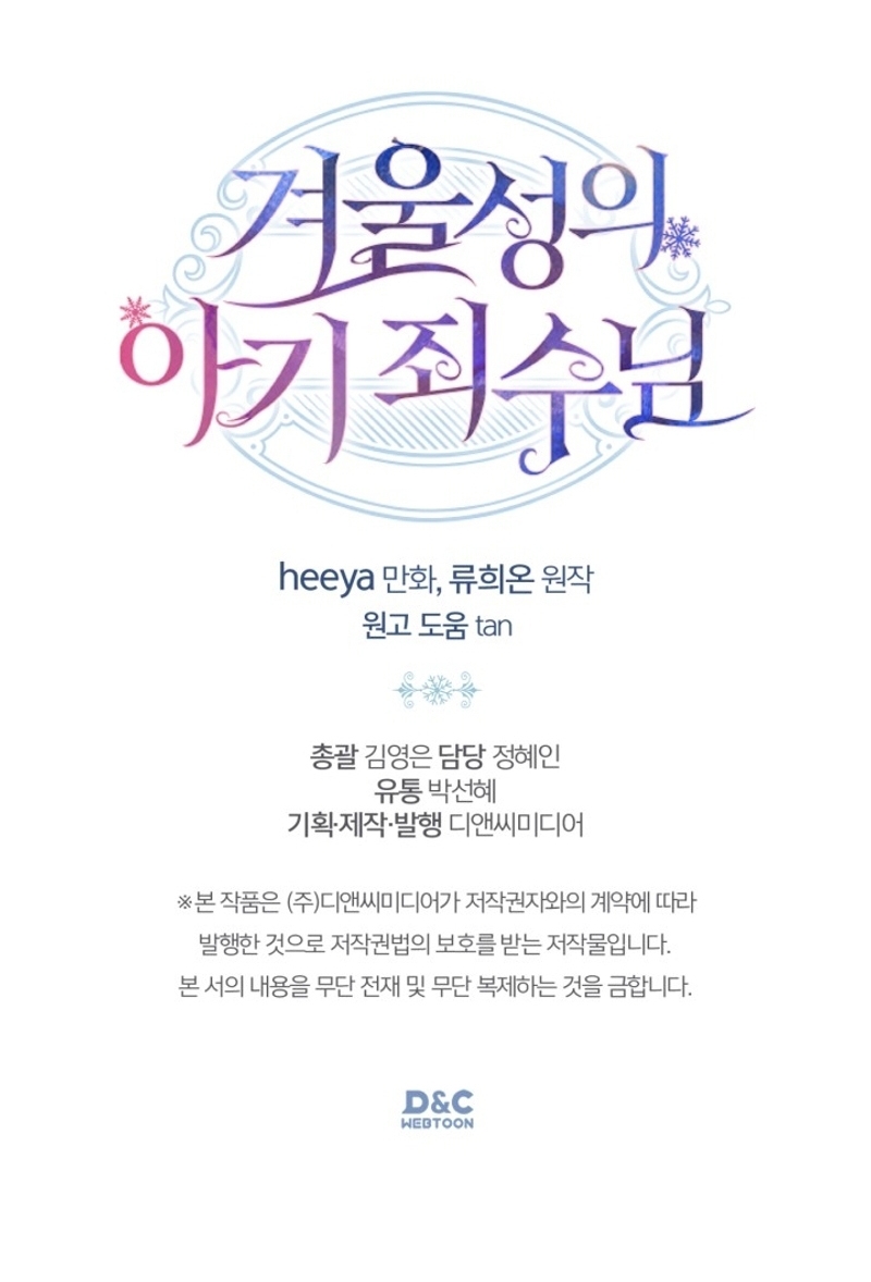 La bebé prisionera del castillo de invierno Capítulo 49 - Page 63