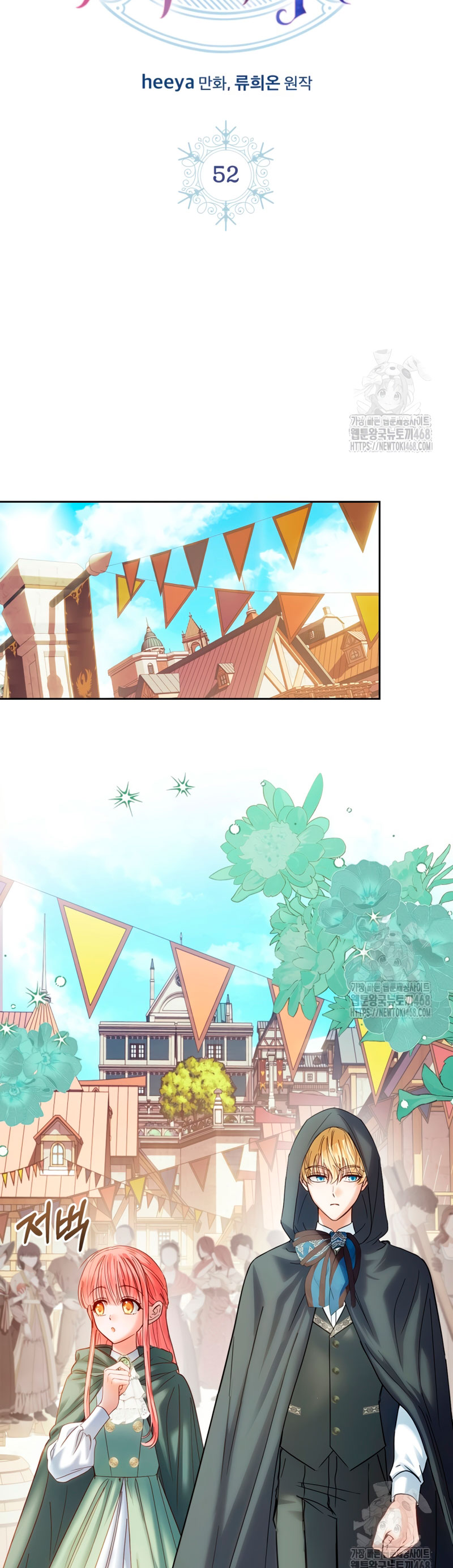 La bebé prisionera del castillo de invierno Capítulo 52 - Page 13