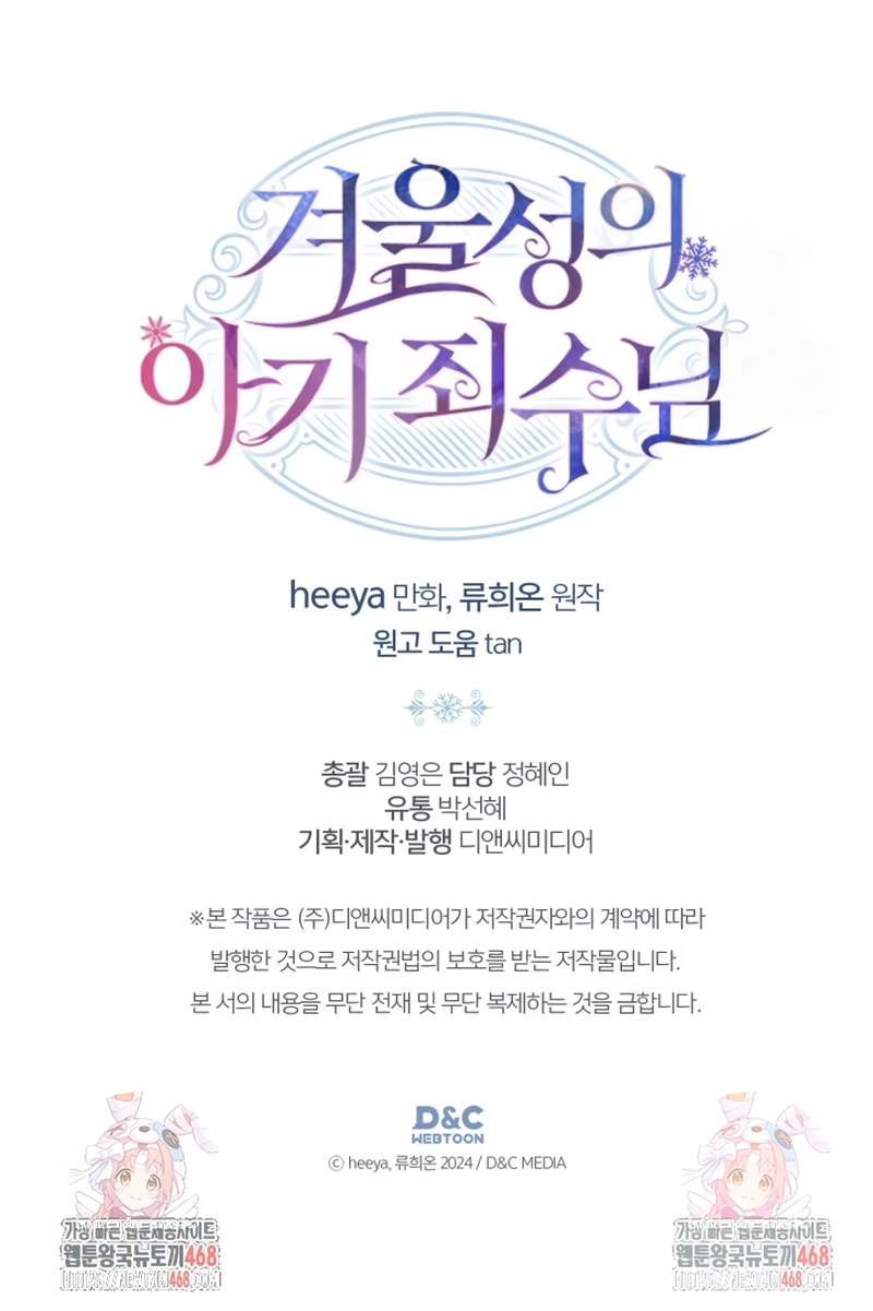 La bebé prisionera del castillo de invierno Capítulo 55 - Page 37