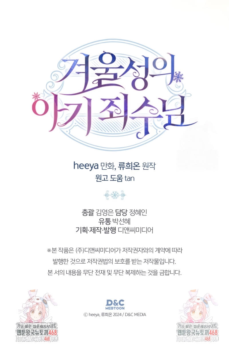 La bebé prisionera del castillo de invierno Capítulo 56 - Page 37