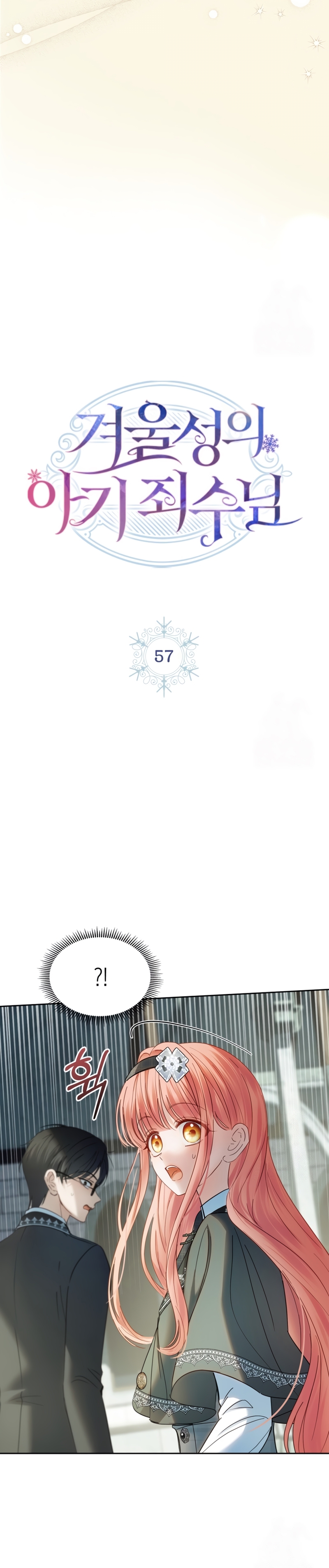 La bebé prisionera del castillo de invierno Capítulo 57 - Page 6