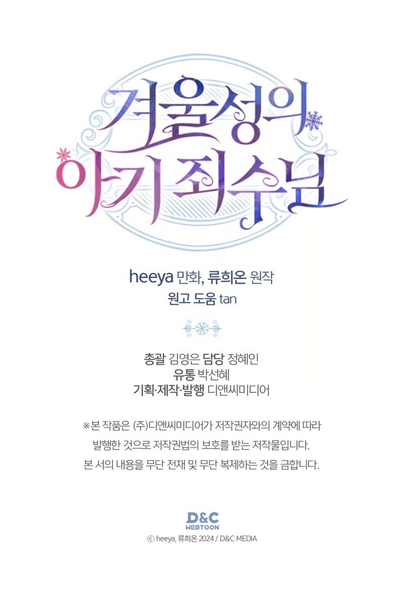 La bebé prisionera del castillo de invierno Capítulo 58 - Page 30