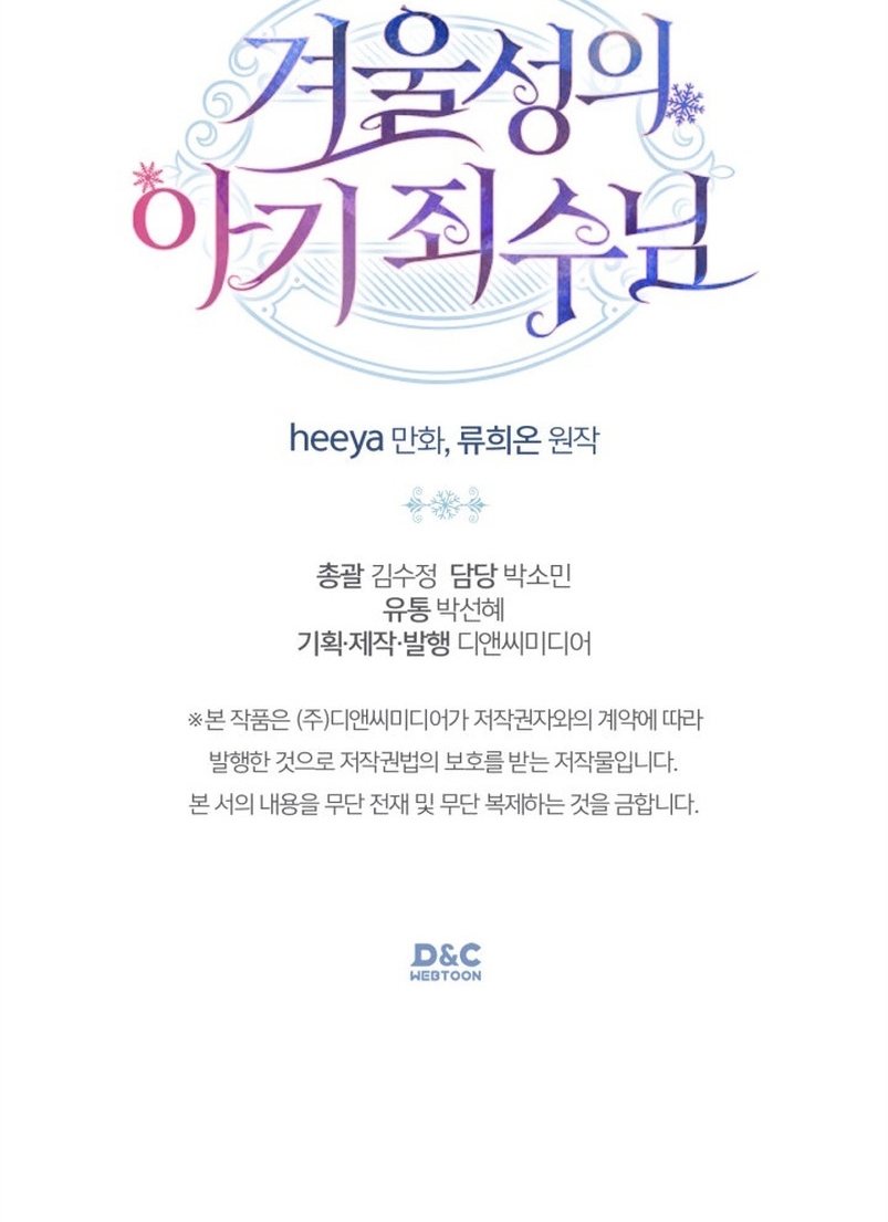 La bebé prisionera del castillo de invierno Capítulo 6 - Page 40