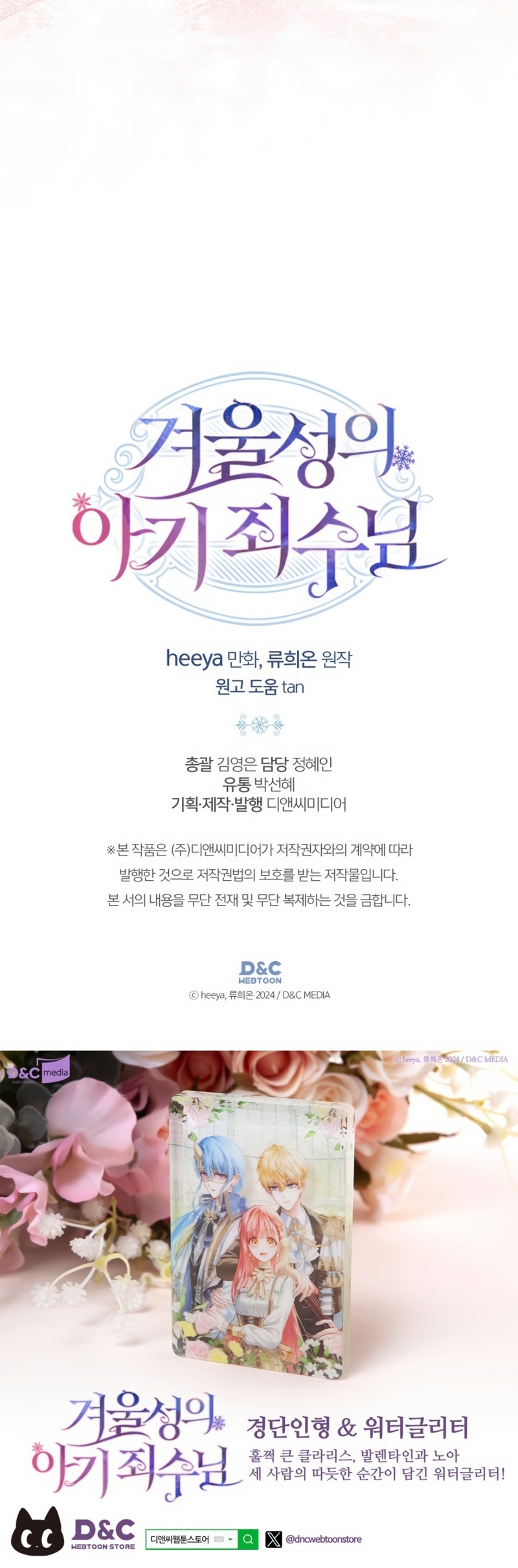 La bebé prisionera del castillo de invierno Capítulo 62 - Page 40