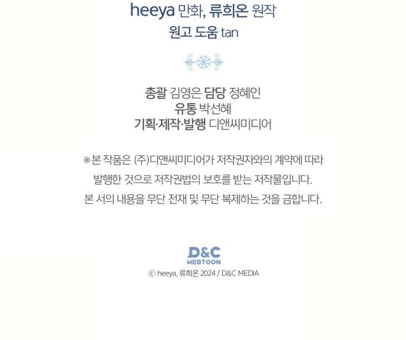 La bebé prisionera del castillo de invierno Capítulo 63 - Page 30