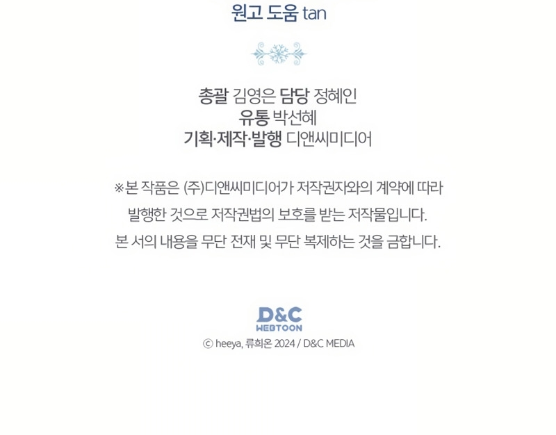 La bebé prisionera del castillo de invierno Capítulo 64 - Page 40