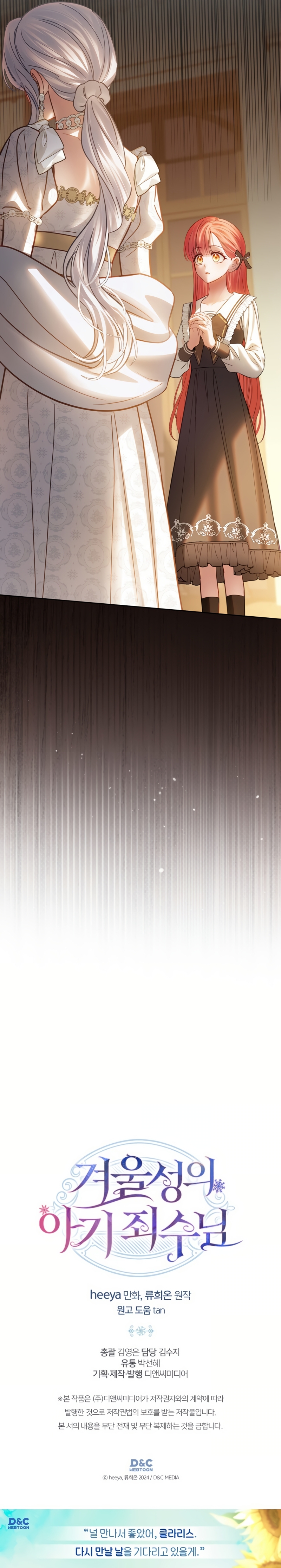 La bebé prisionera del castillo de invierno Capítulo 68 - Page 41