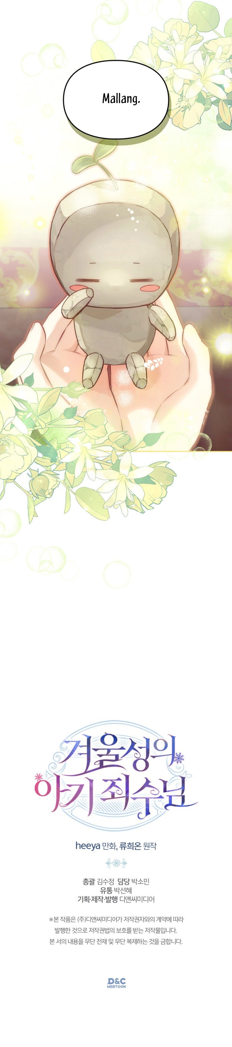 La bebé prisionera del castillo de invierno Capítulo 7 - Page 50