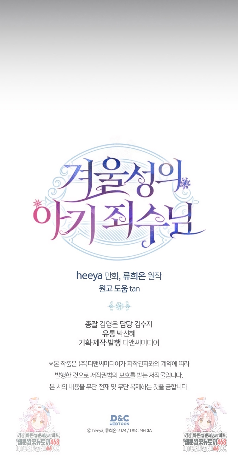 La bebé prisionera del castillo de invierno Capítulo 72 - Page 34