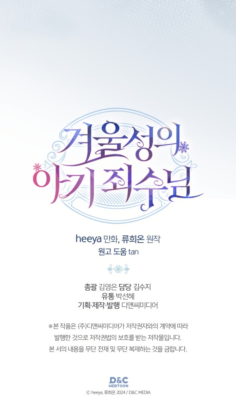 La bebé prisionera del castillo de invierno Capítulo 73 - Page 37