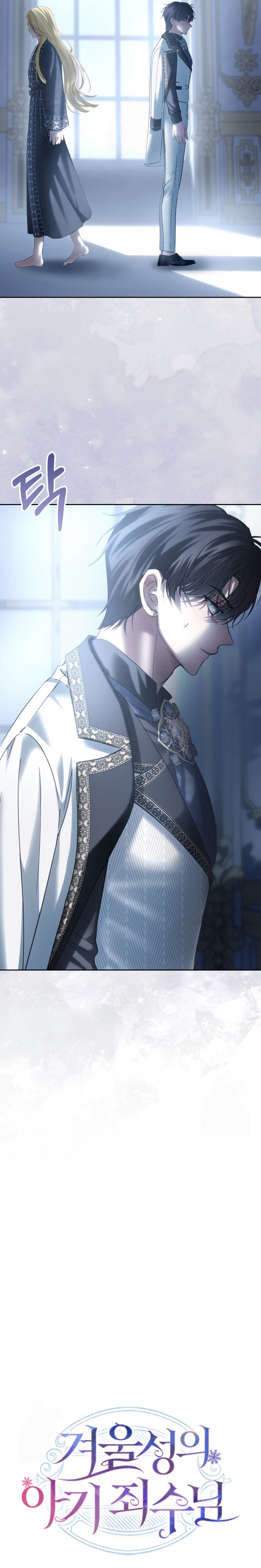 La bebé prisionera del castillo de invierno Capítulo 78 - Page 11