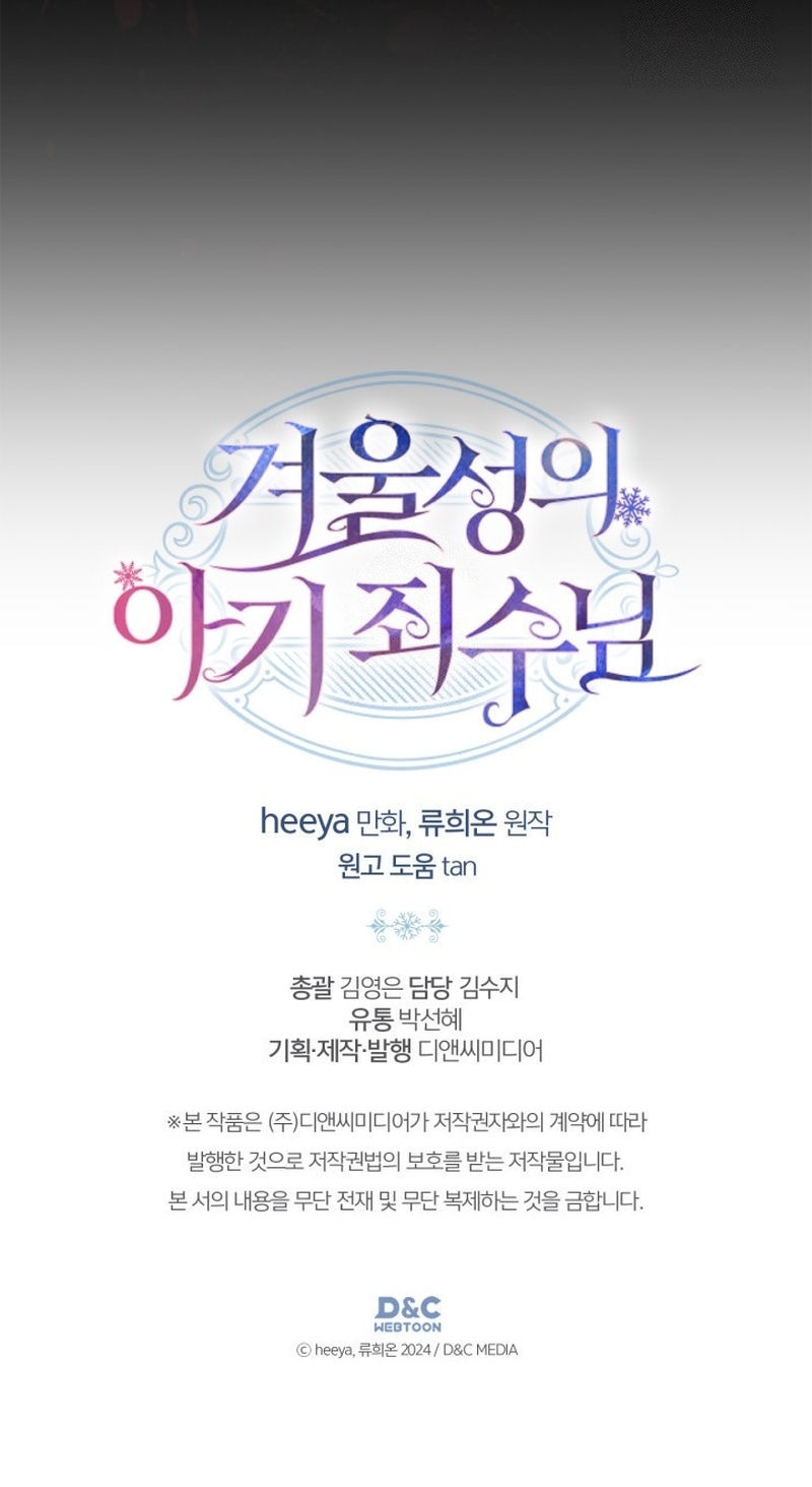 La bebé prisionera del castillo de invierno Capítulo 79 - Page 27