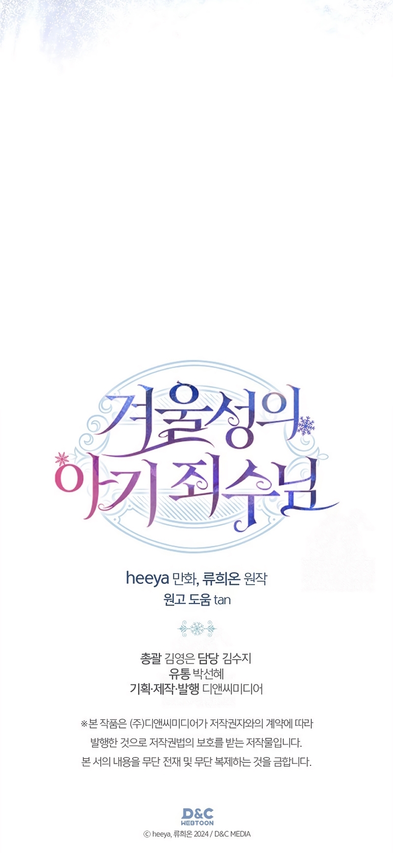 La bebé prisionera del castillo de invierno Capítulo 84 - Page 34