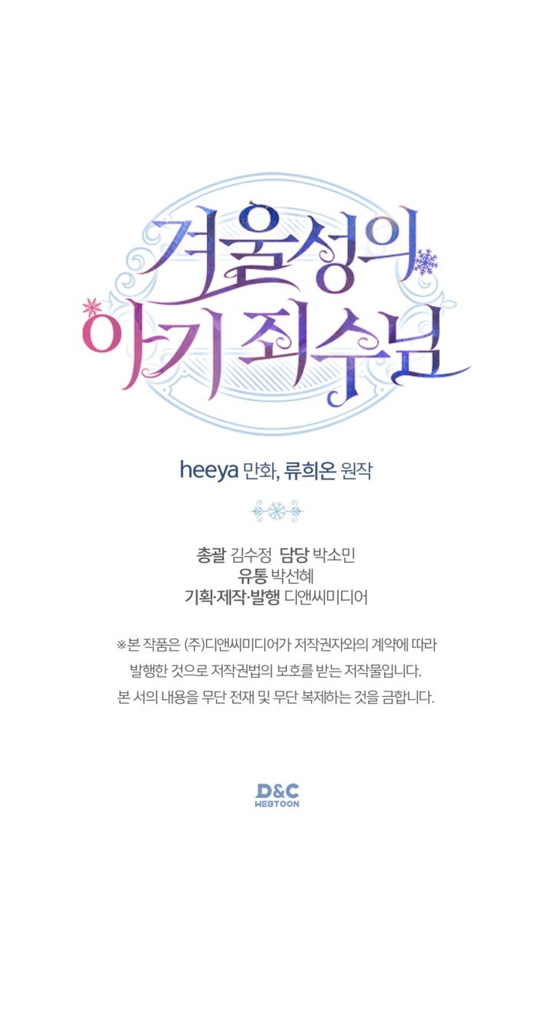 La bebé prisionera del castillo de invierno Capítulo 9 - Page 59