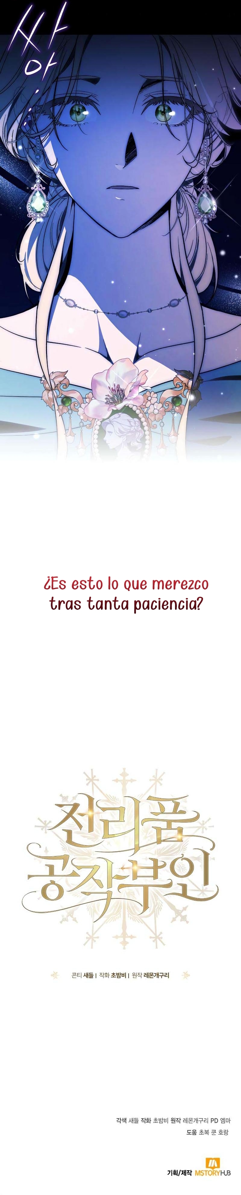 Duchess in Ruins Capítulo 1 - Page 42